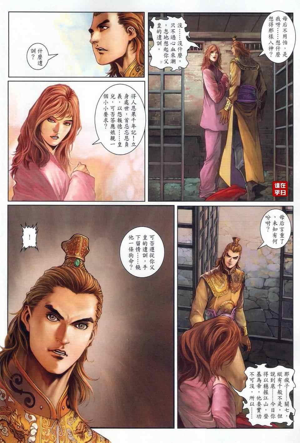 第23话