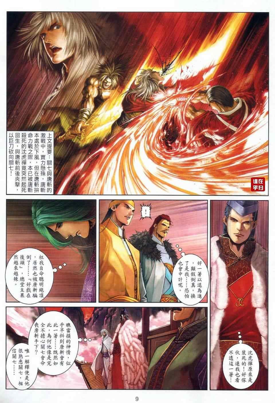 第23话