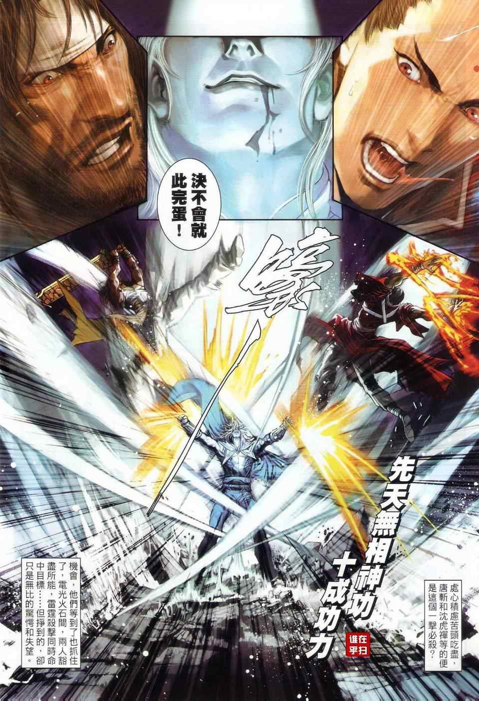 第23话