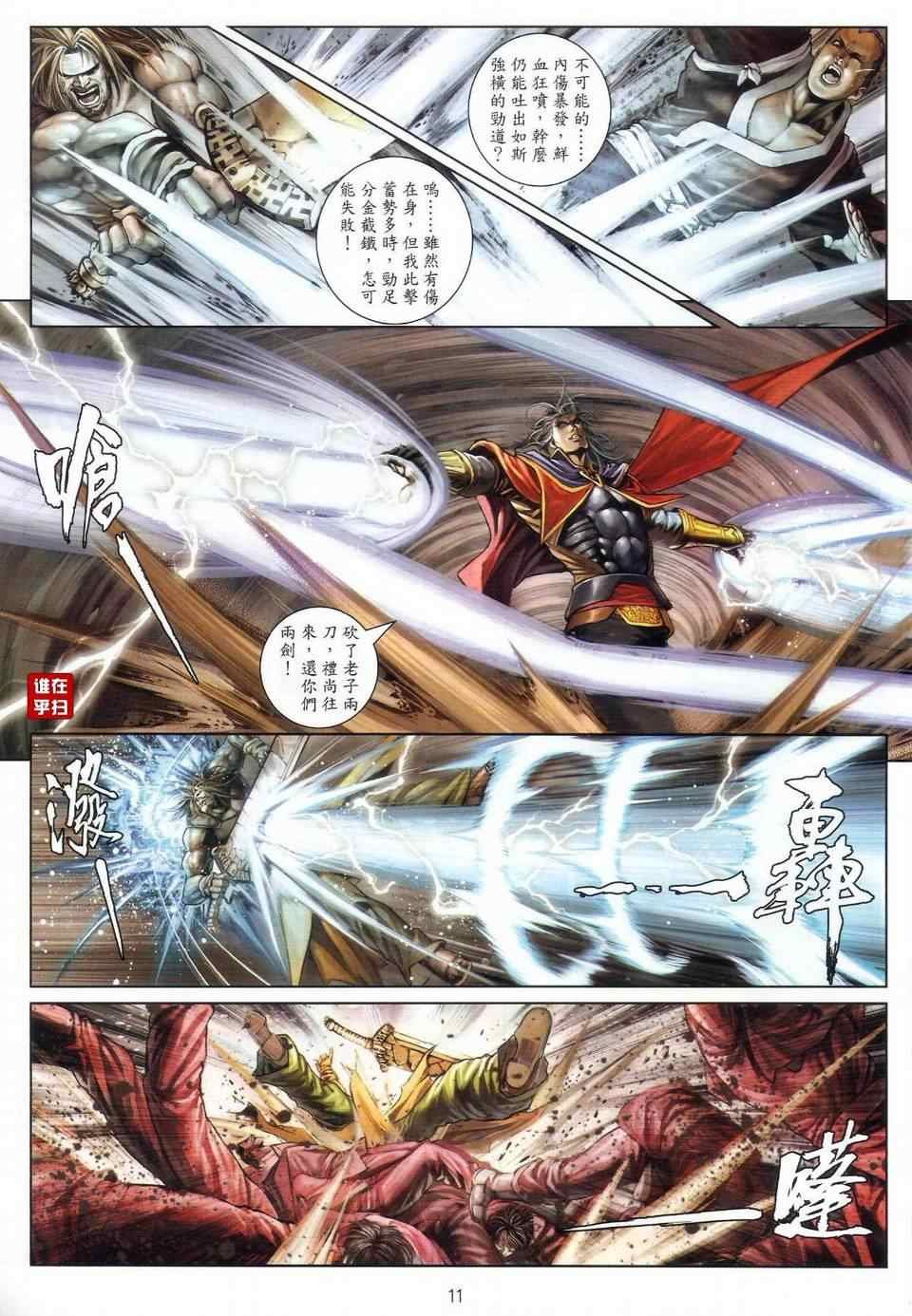 第23话