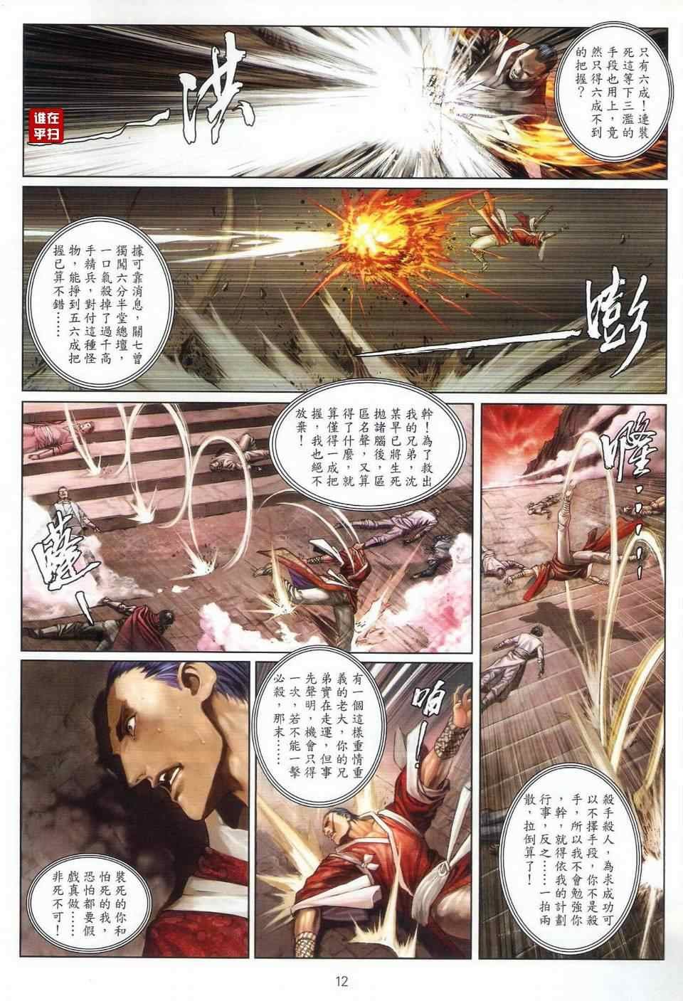 第23话