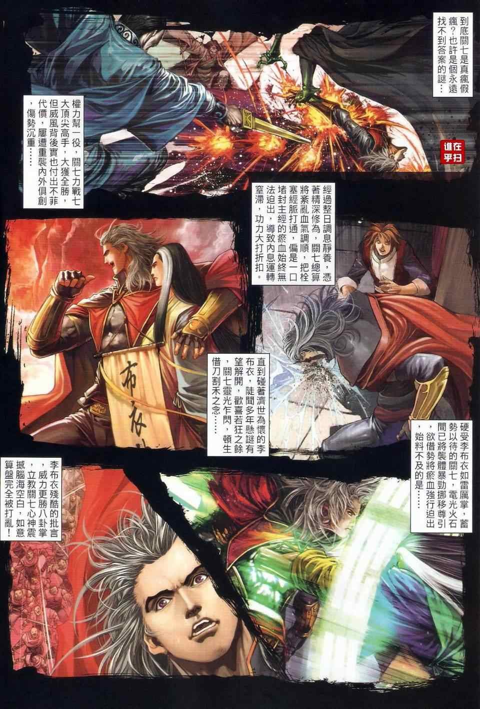 第23话