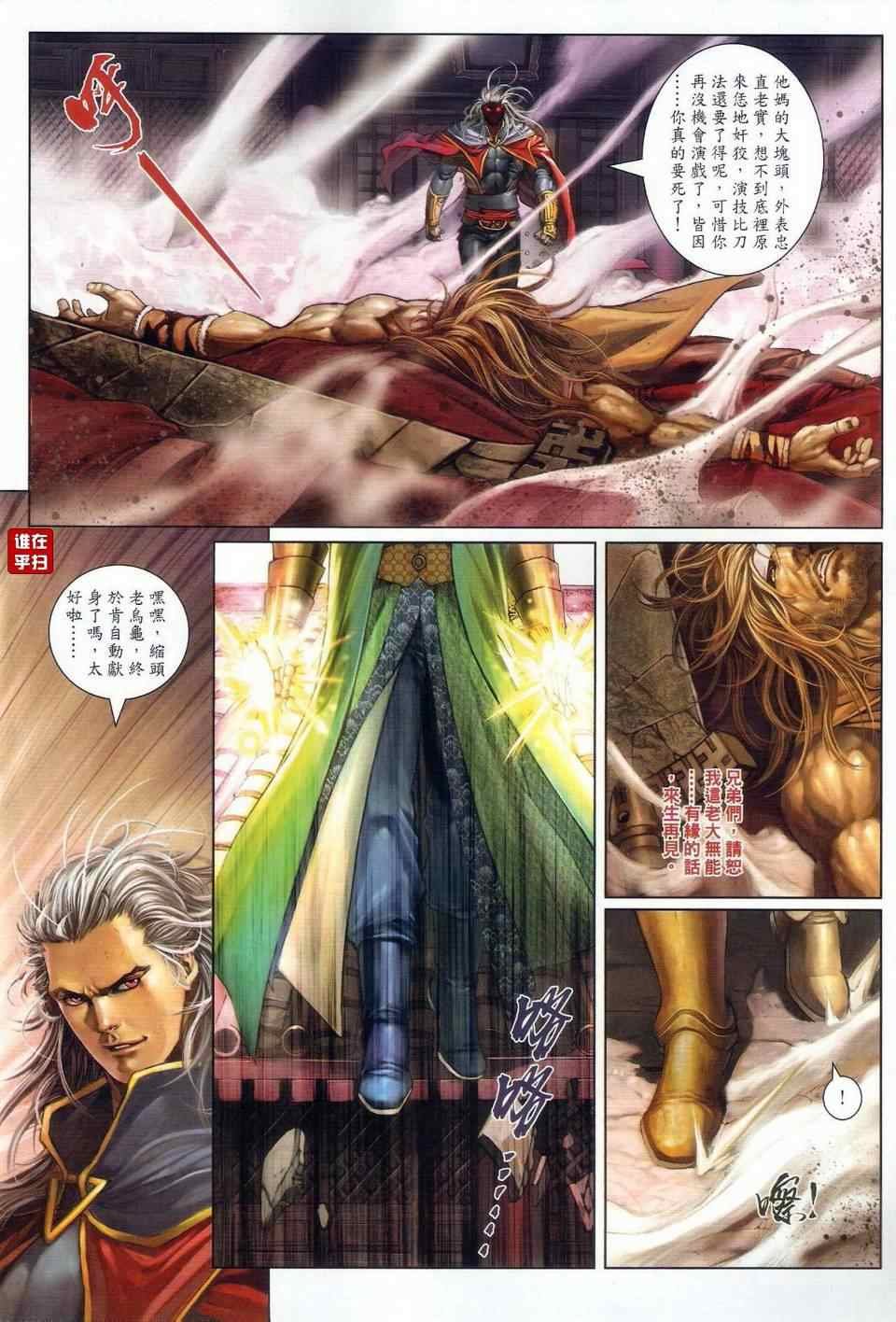 第23话