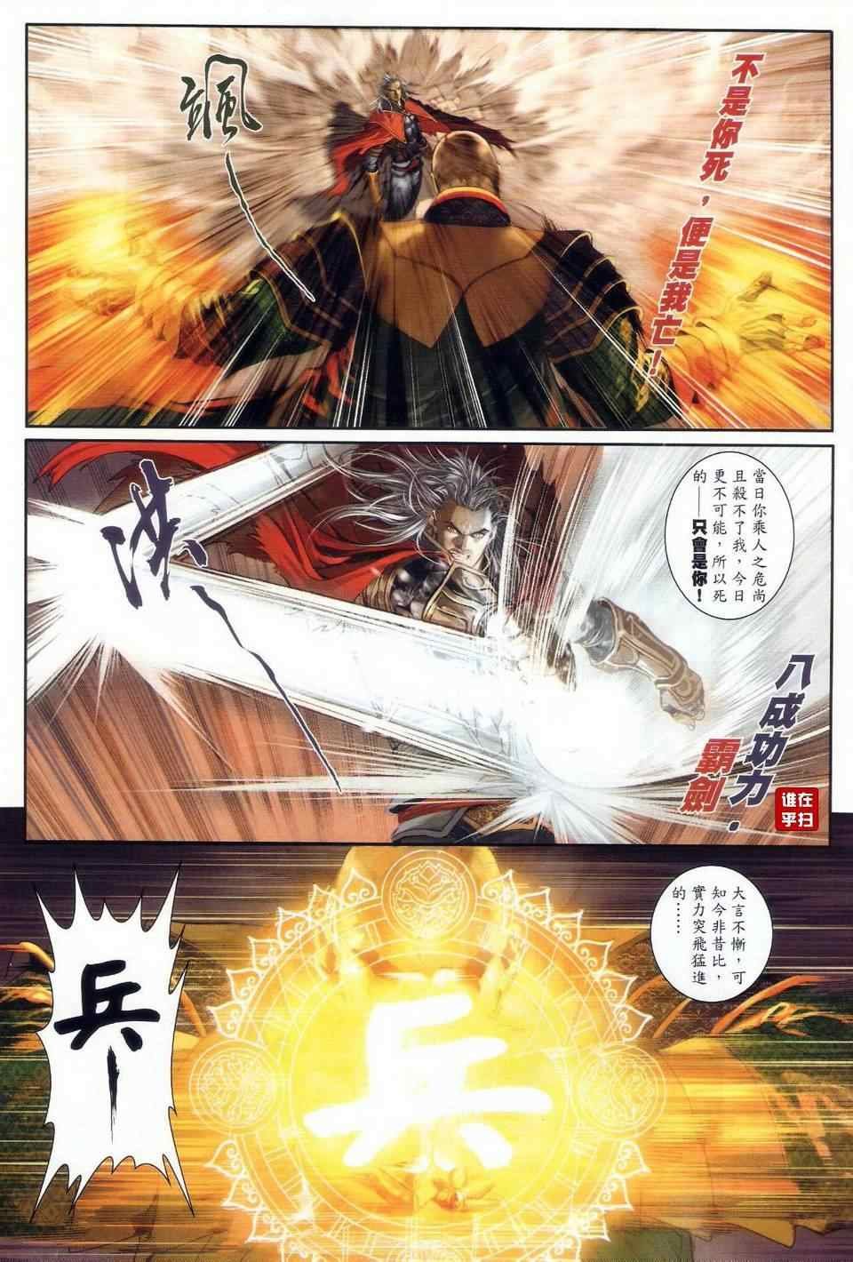 第23话