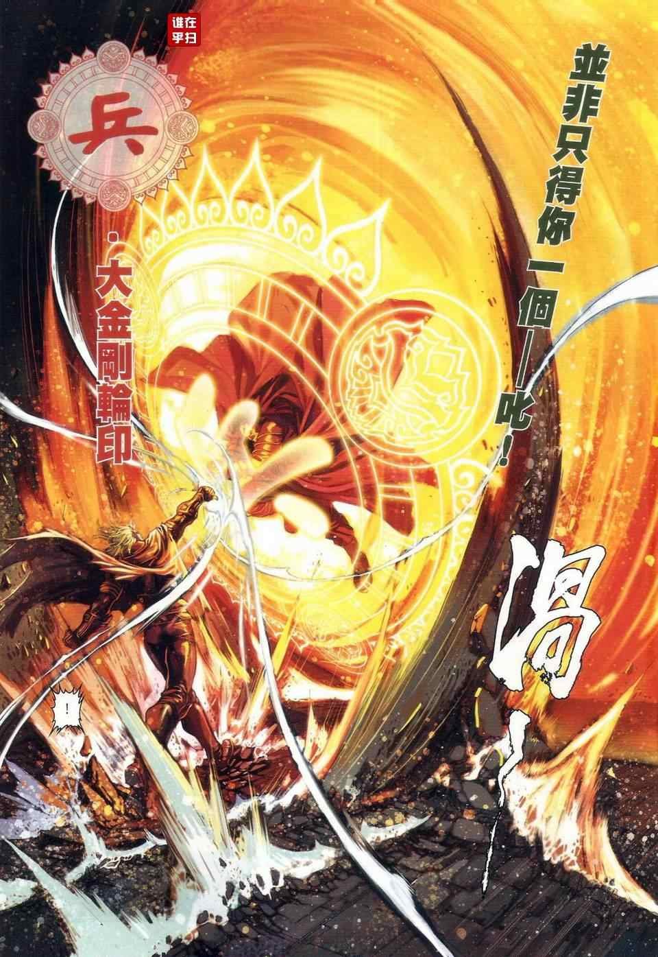 第23话