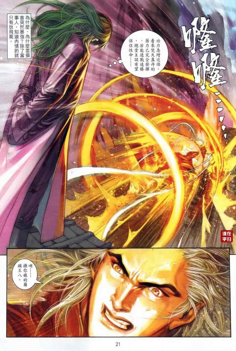 第23话