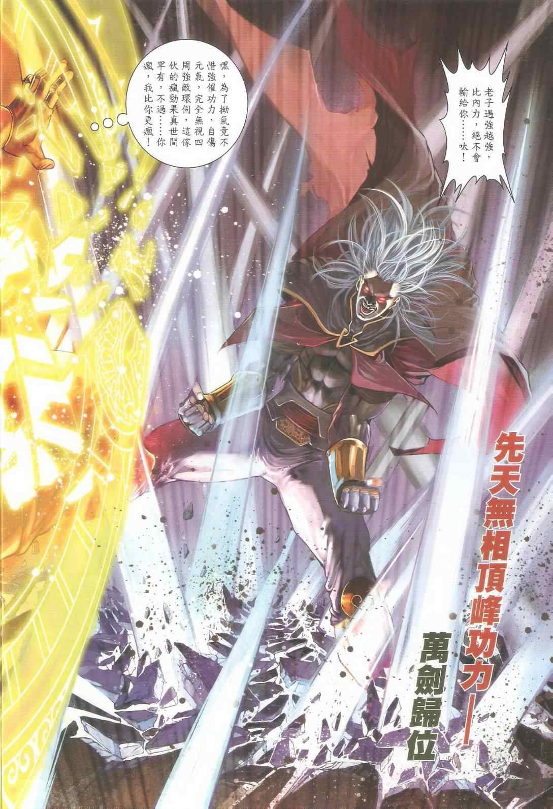 第23话