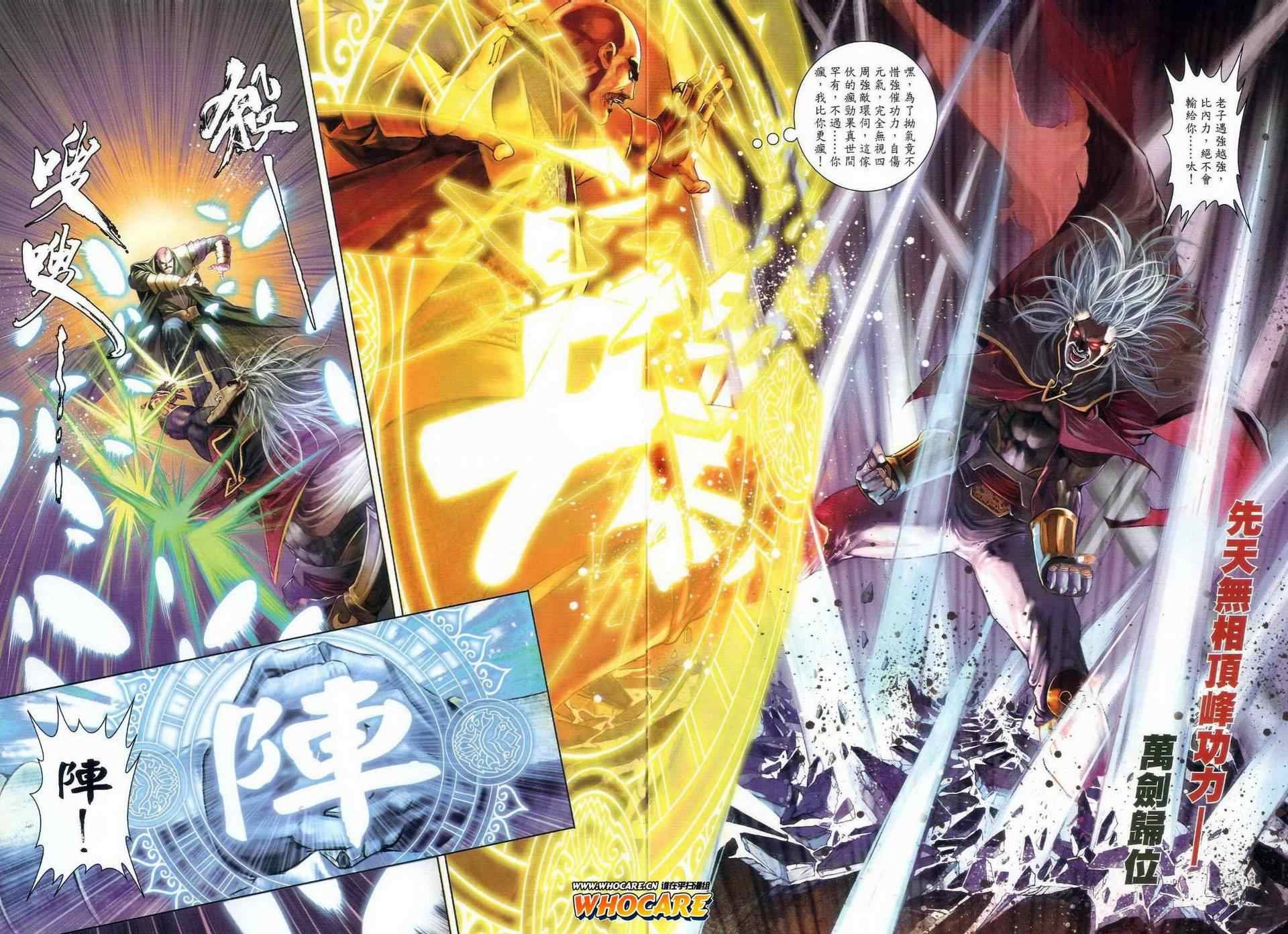 第23话