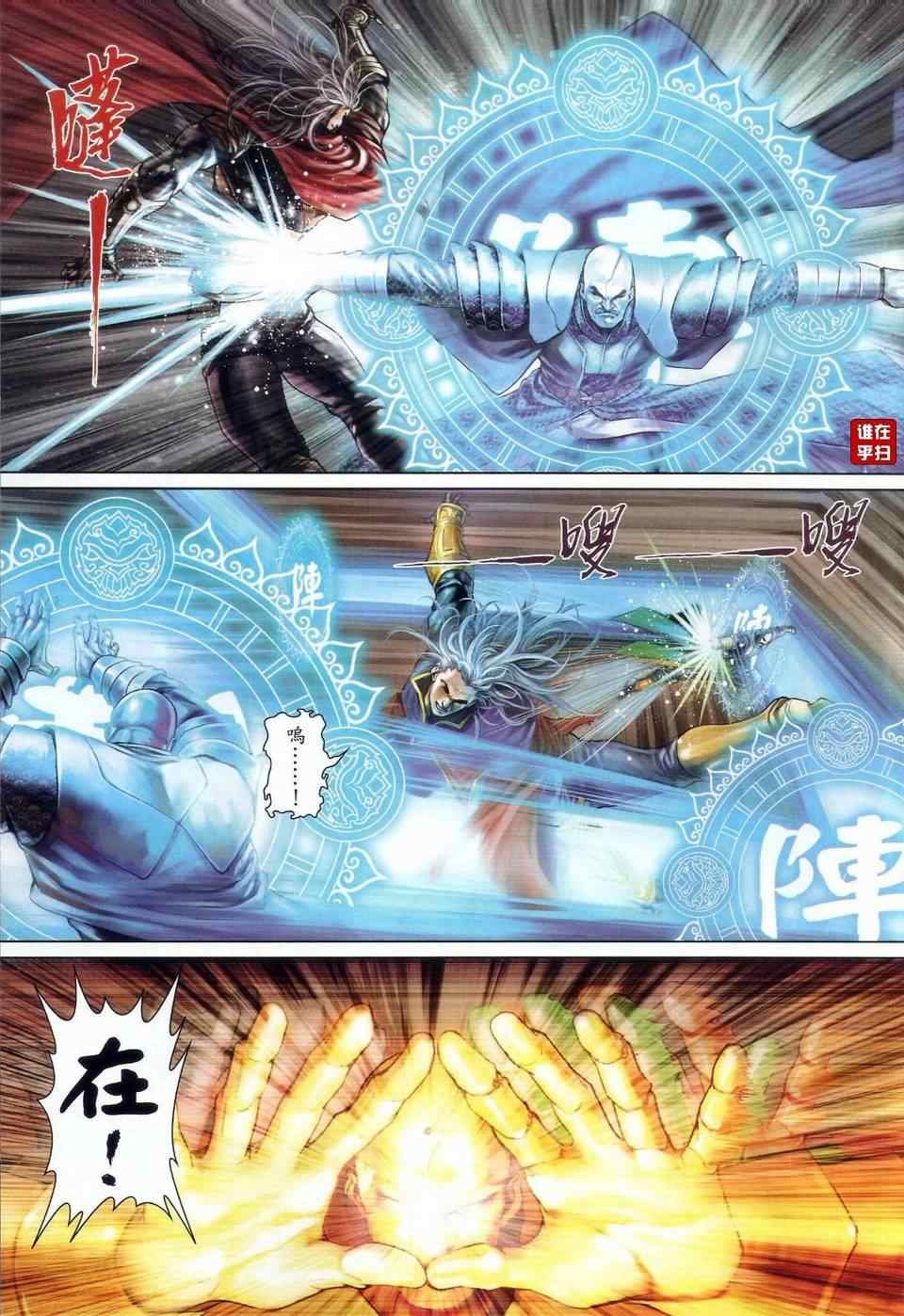 第23话
