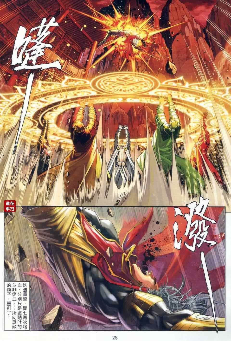 第23话