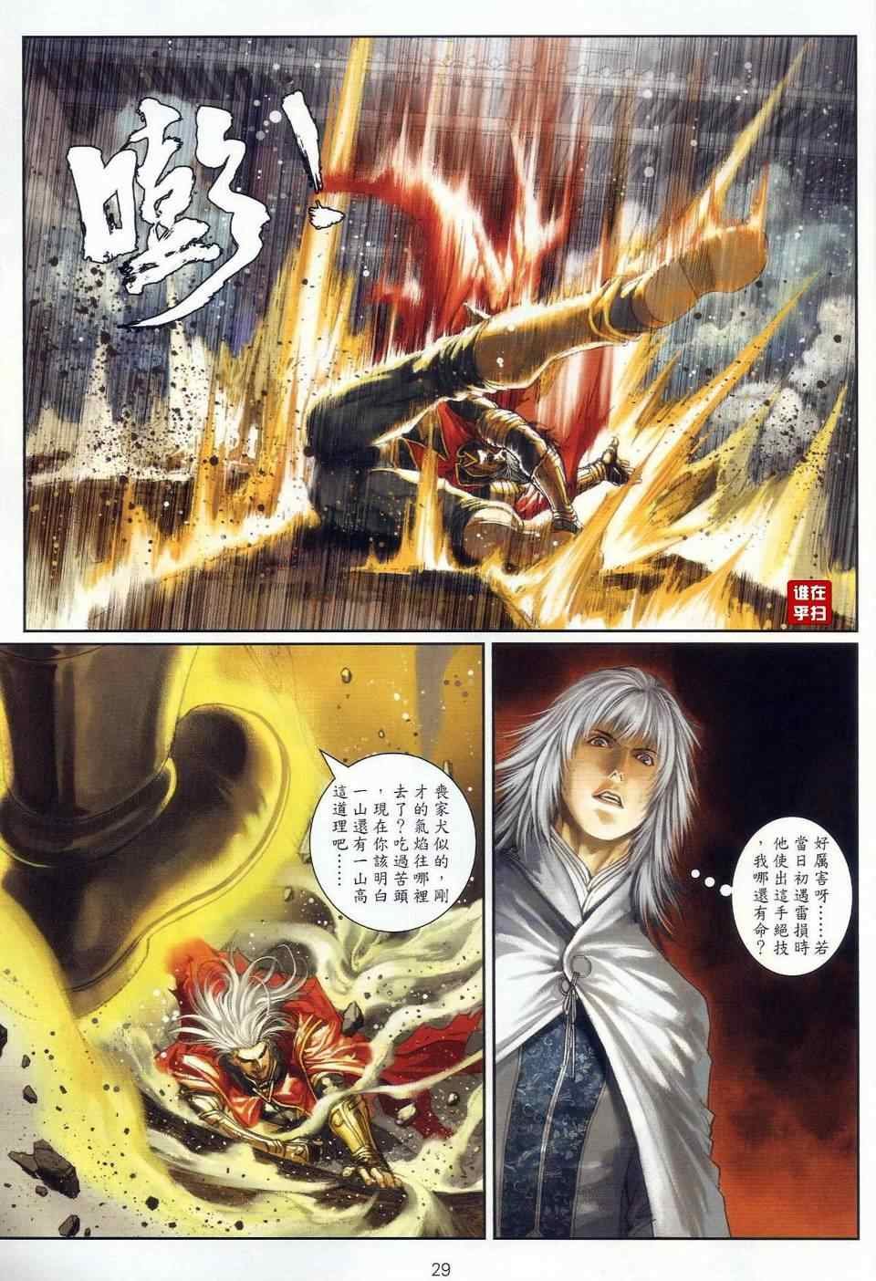 第23话
