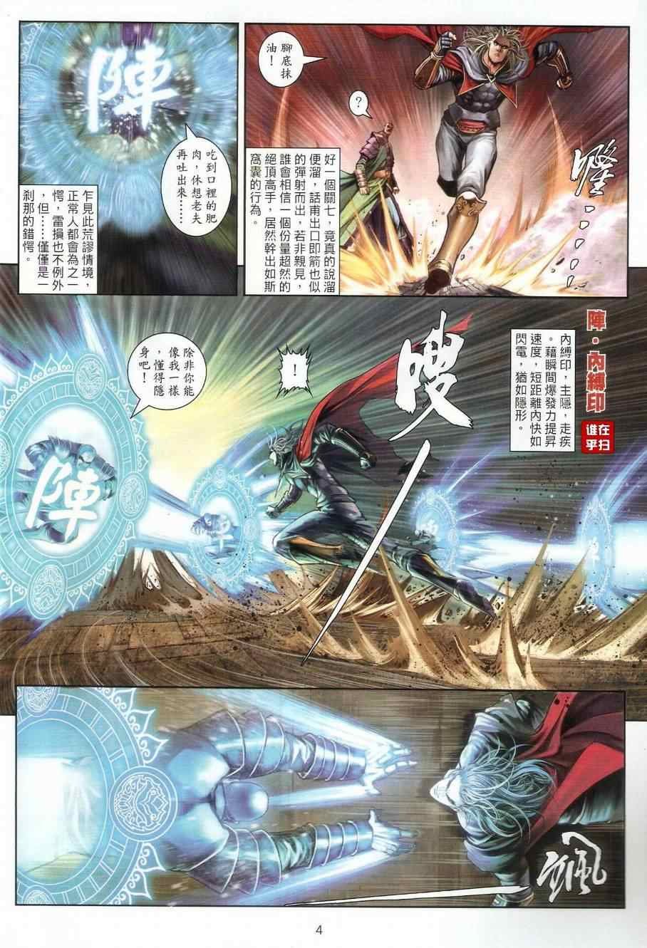 第24话