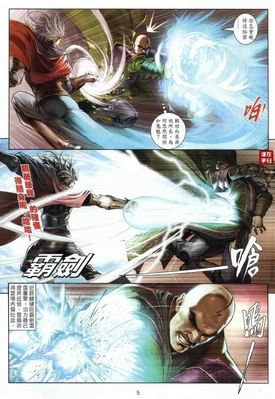 第24话
