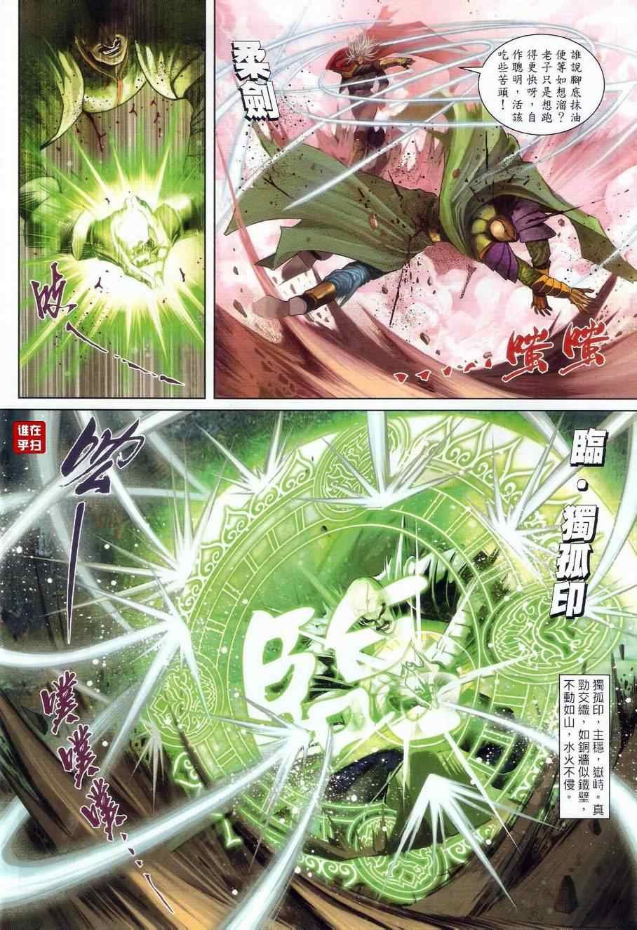 第24话