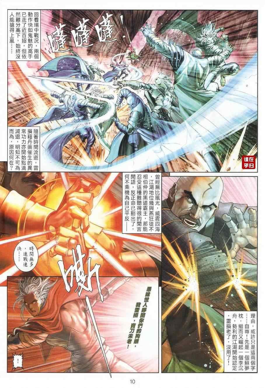 第24话