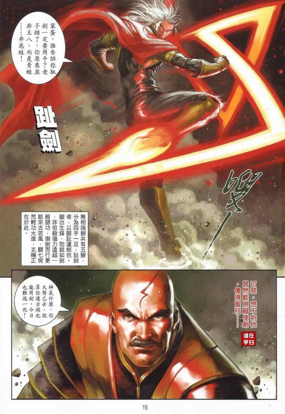 第24话
