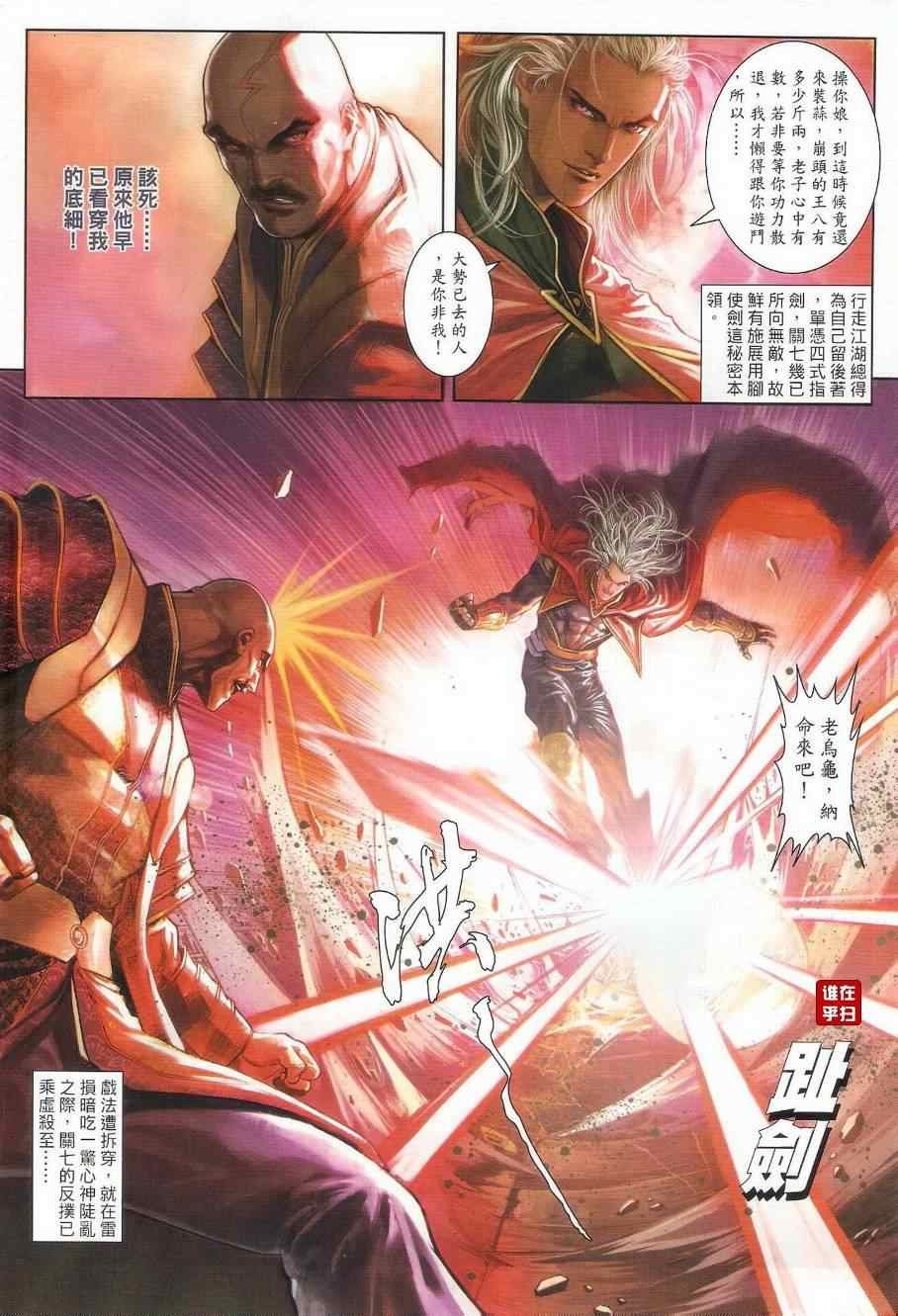 第24话