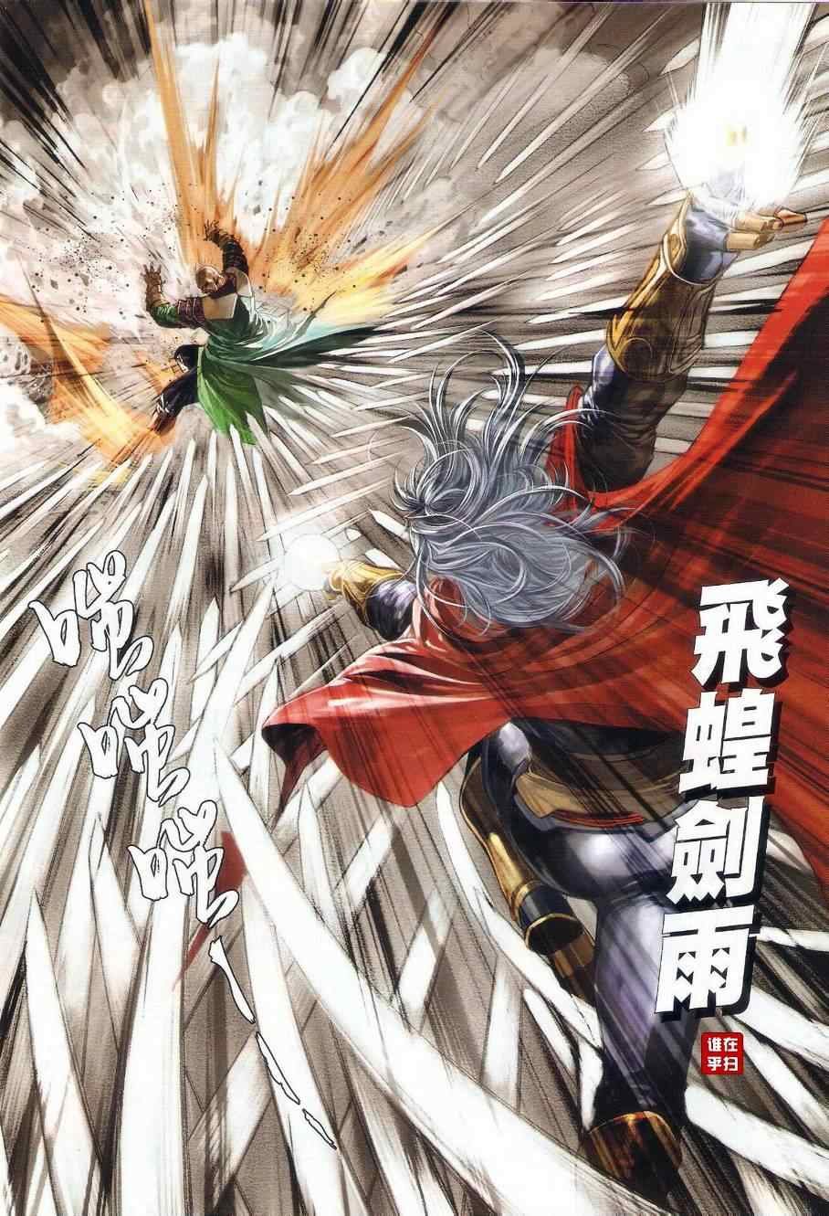 第24话