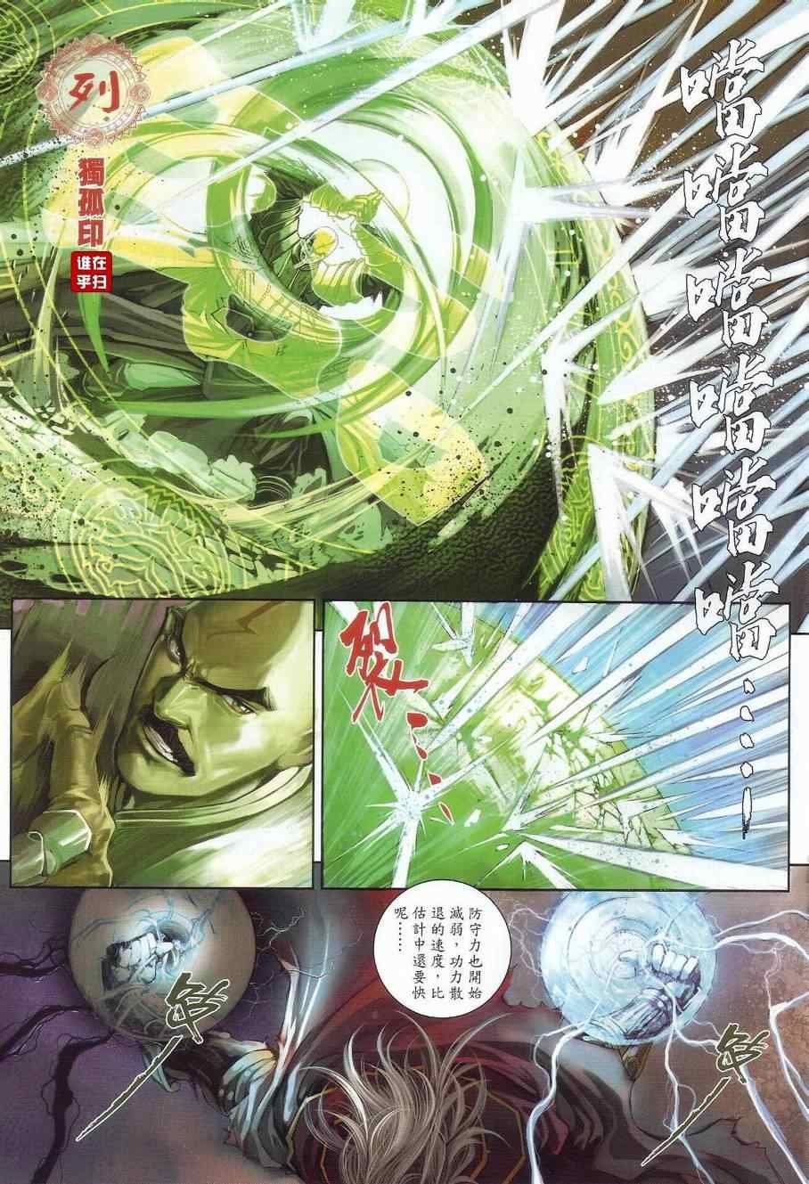 第24话