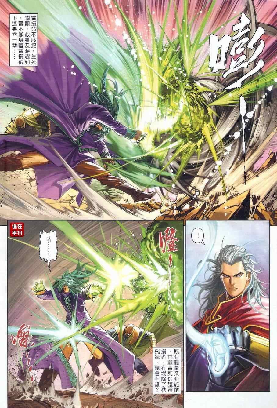 第24话