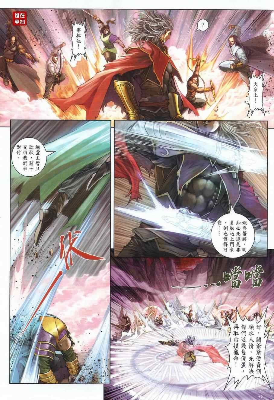 第24话