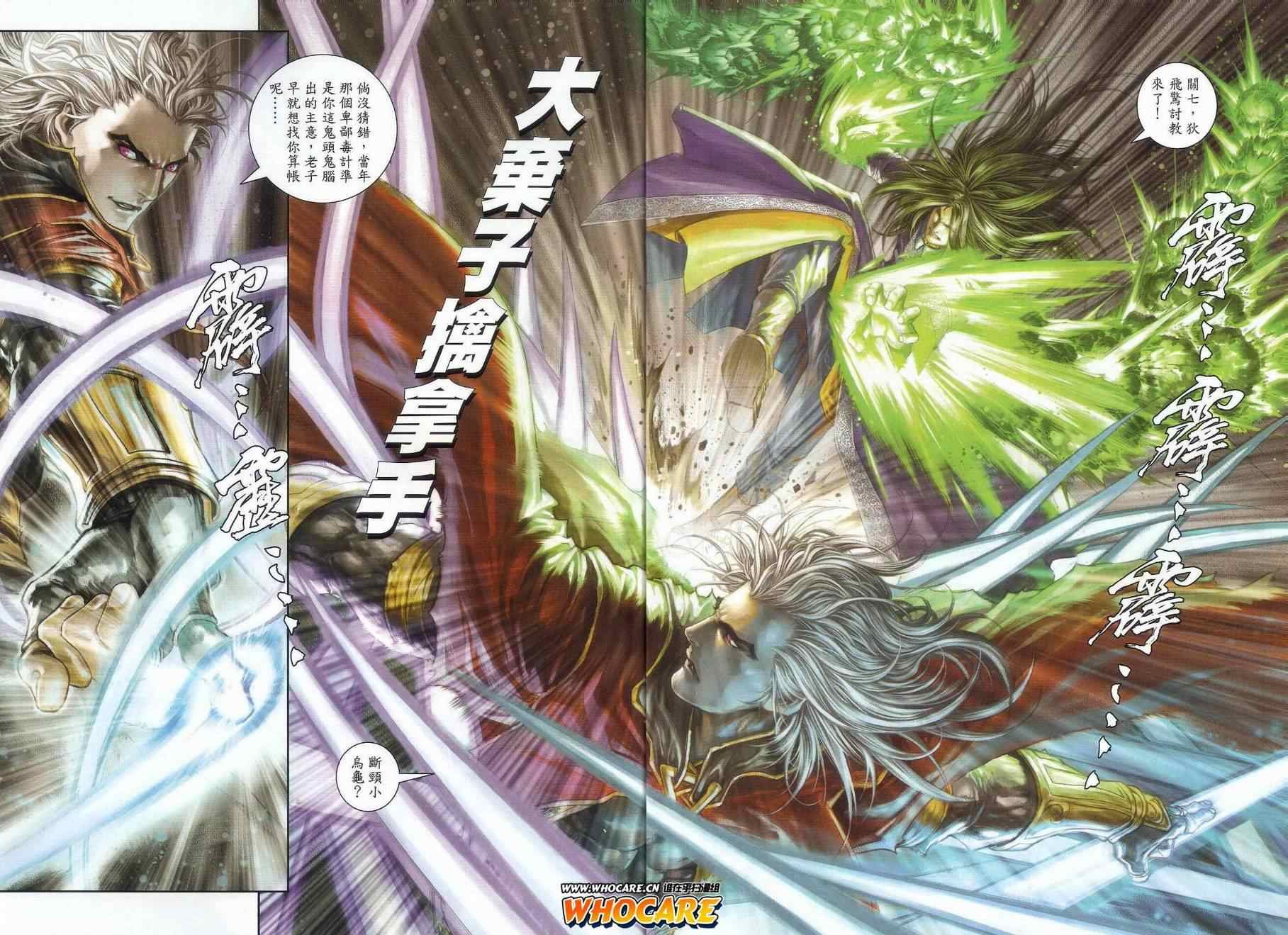 第24话