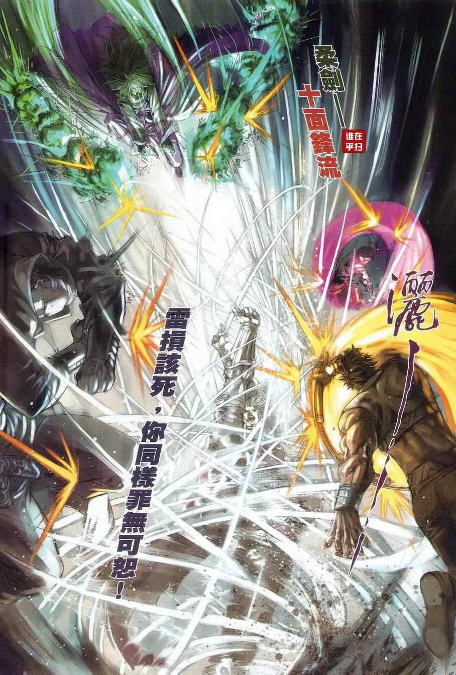 第24话