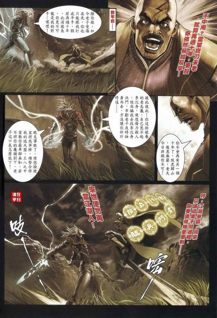 第24话