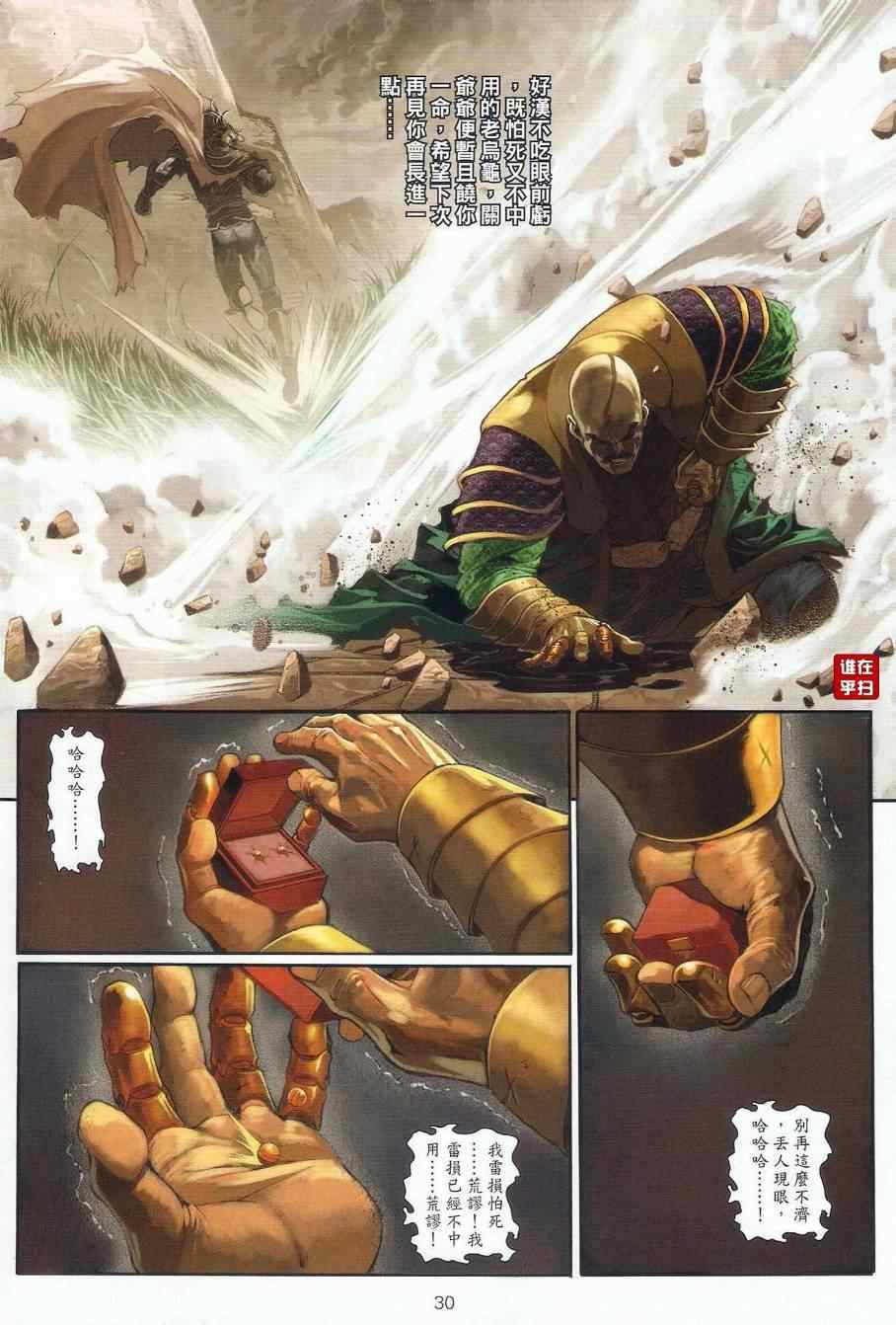 第24话