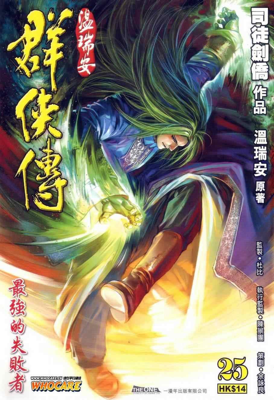 第25话
