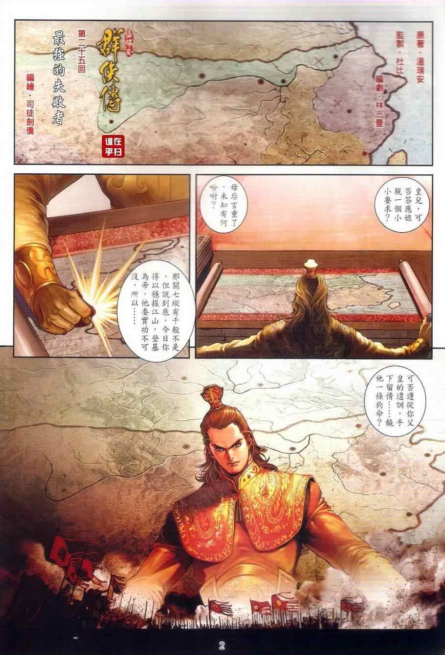 第25话