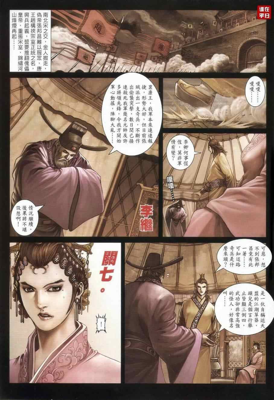 第25话