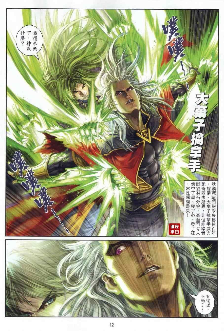 第25话