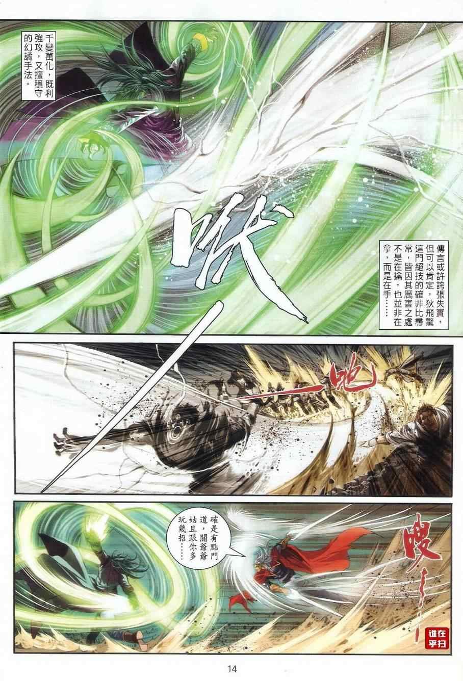 第25话