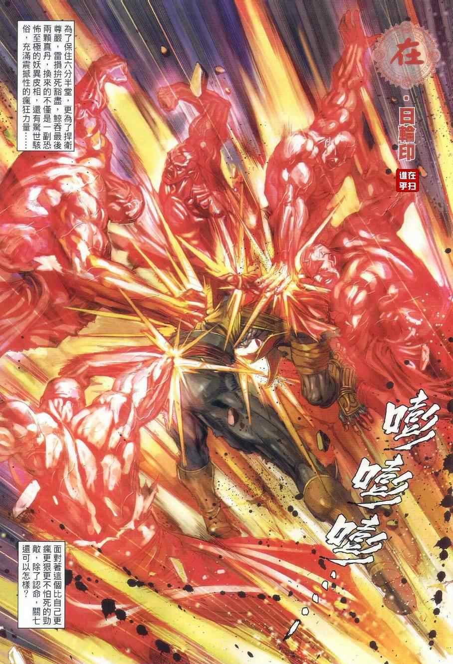 第25话