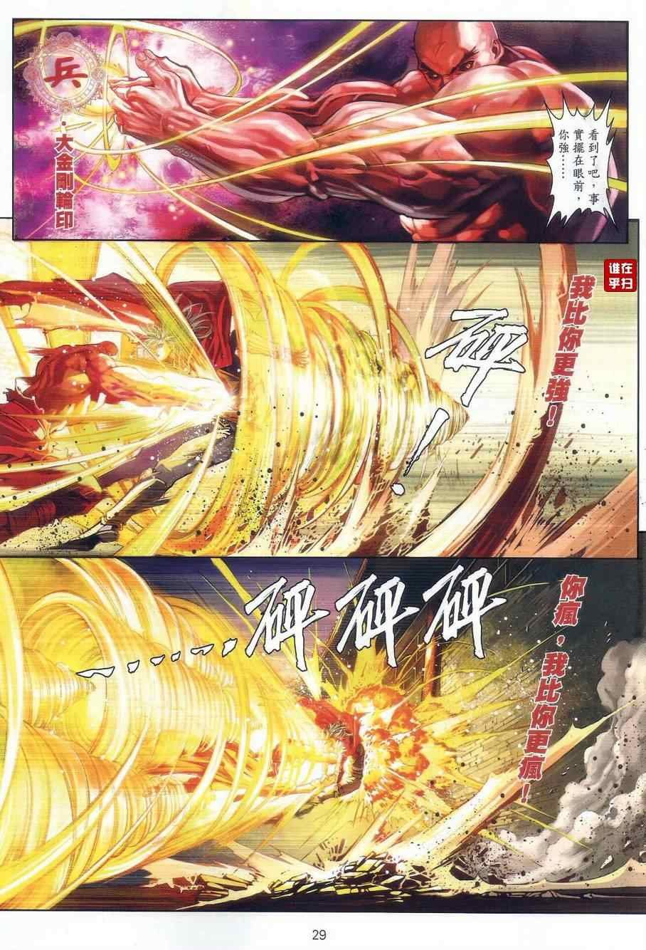 第25话