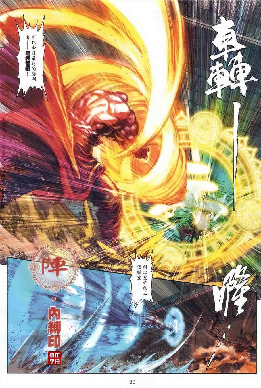 第25话