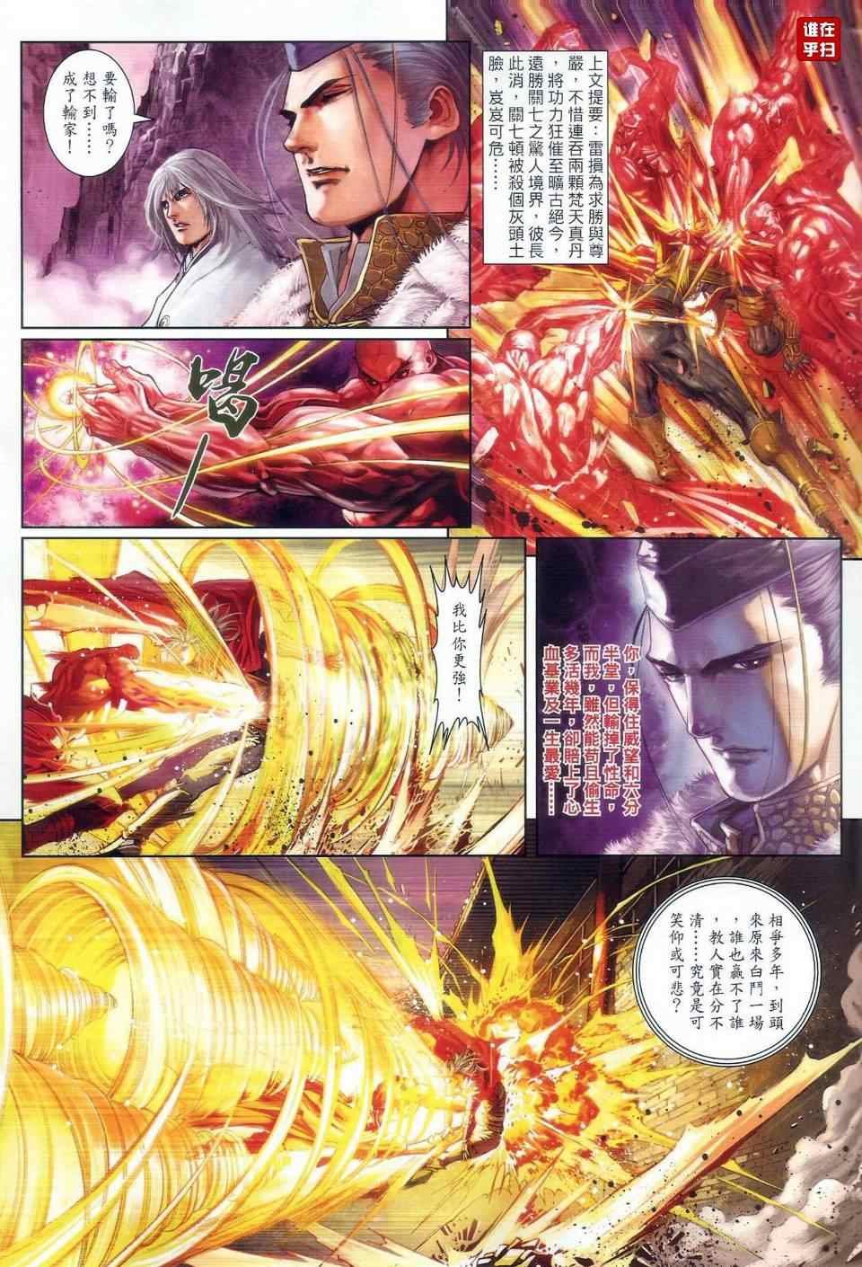 第26话