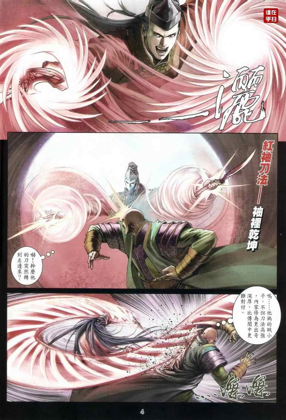 第26话