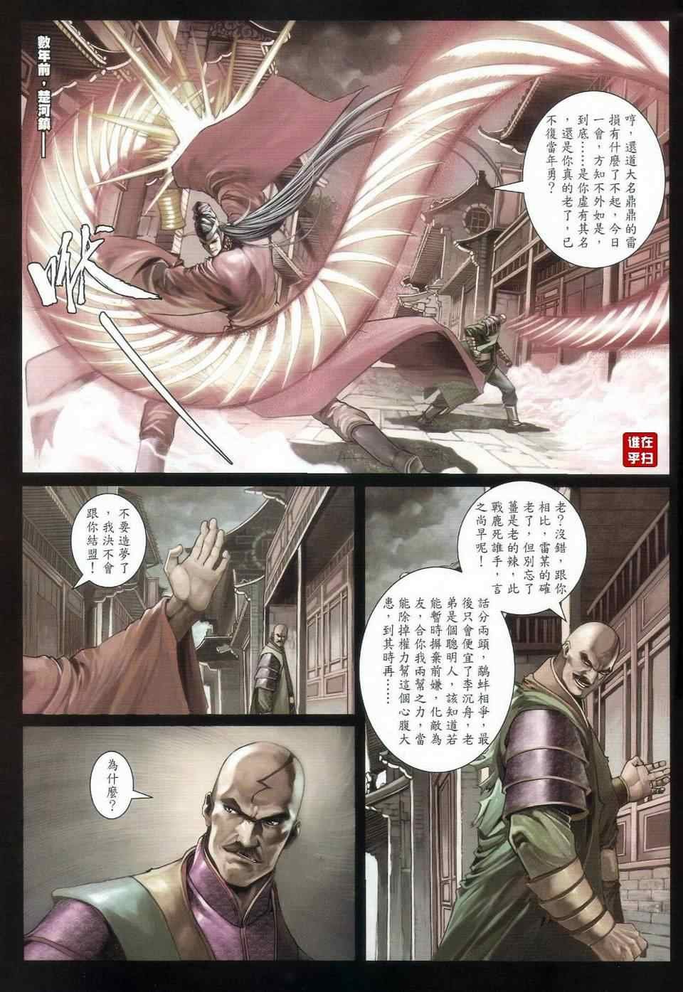 第26话
