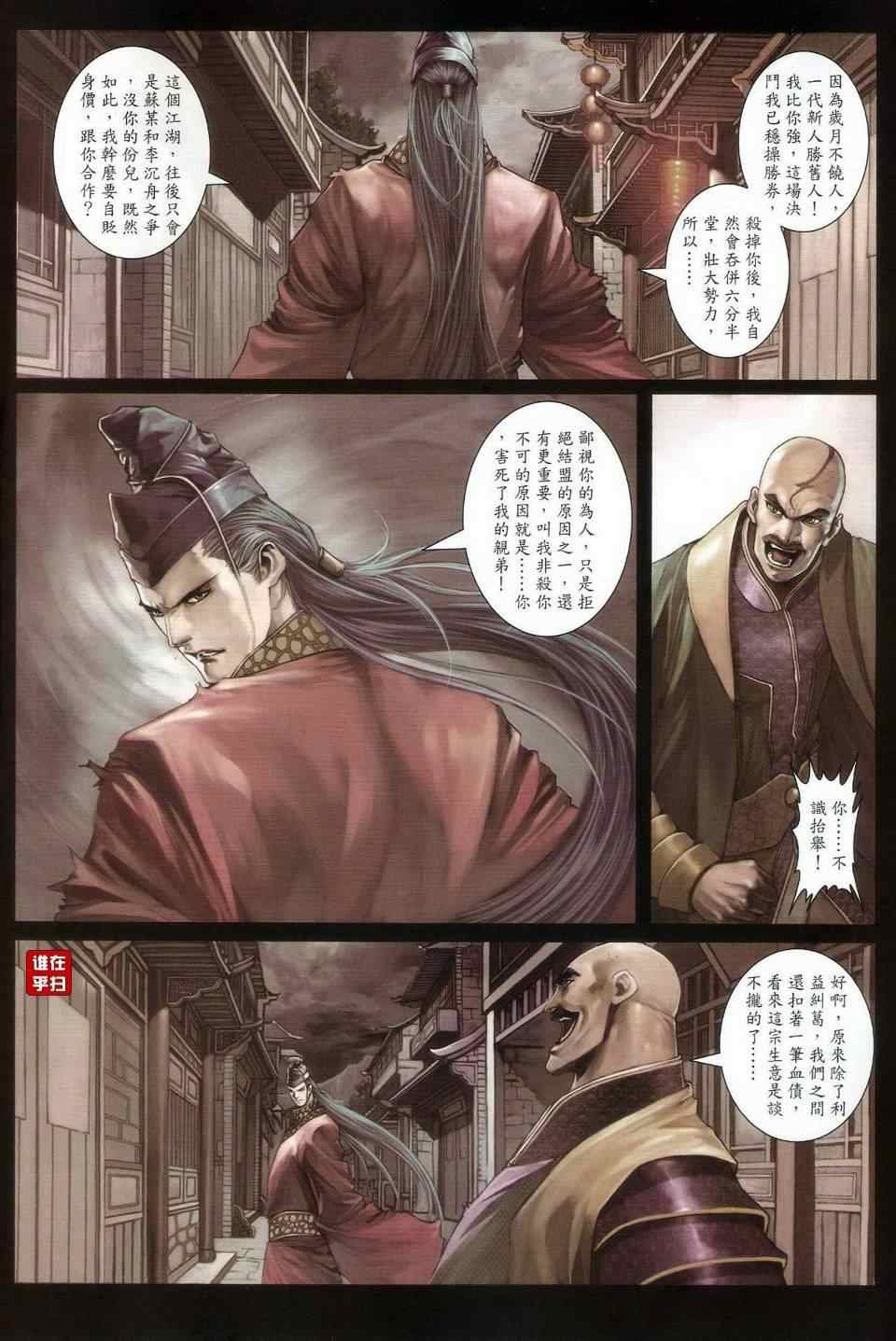 第26话