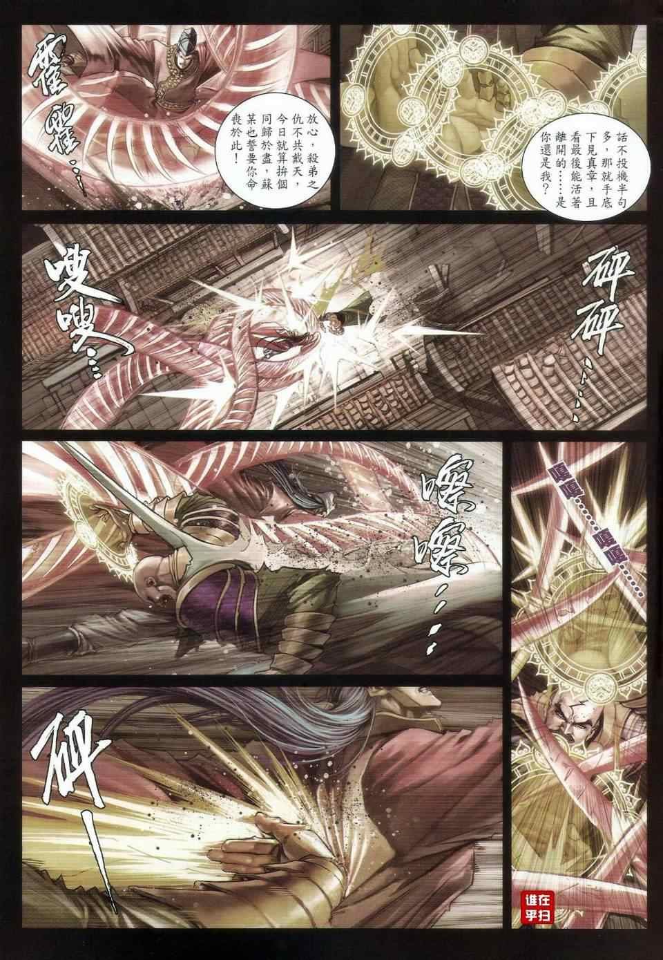 第26话