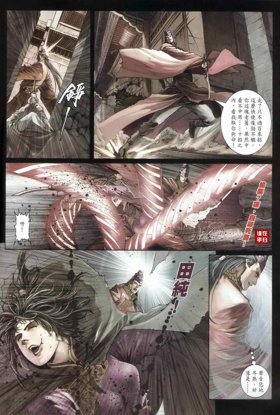 第26话