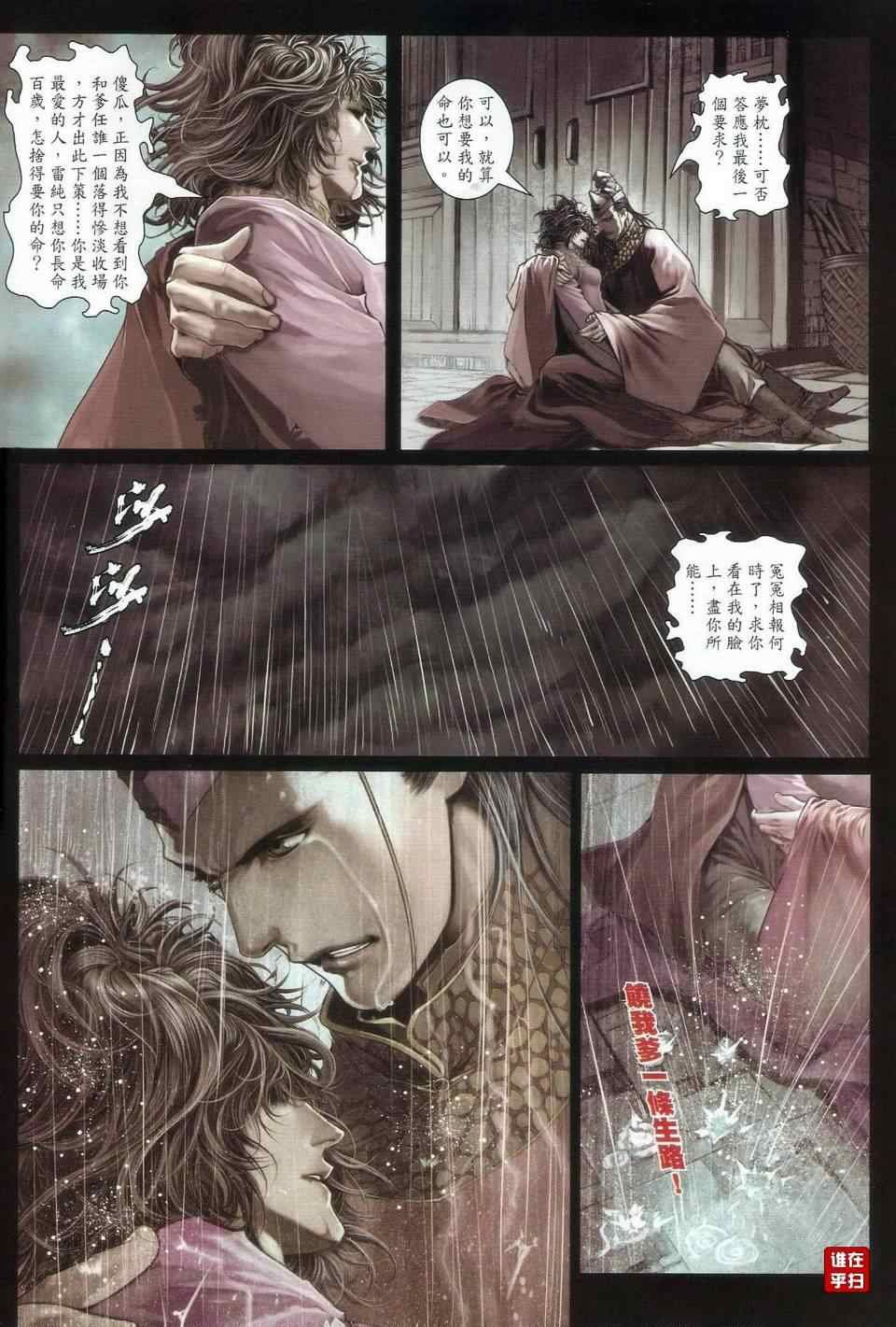 第26话