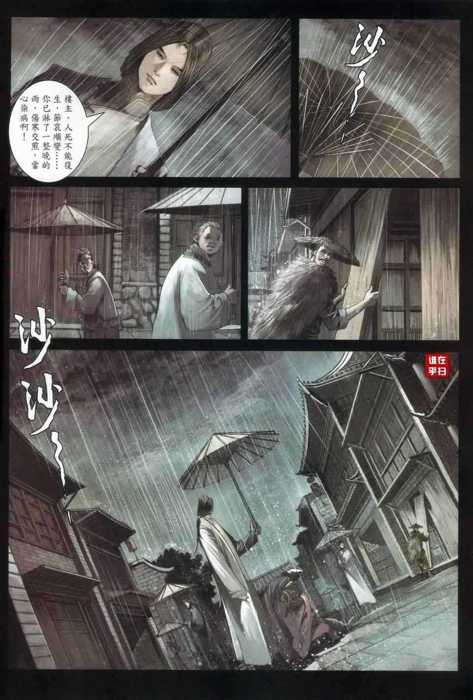 第26话