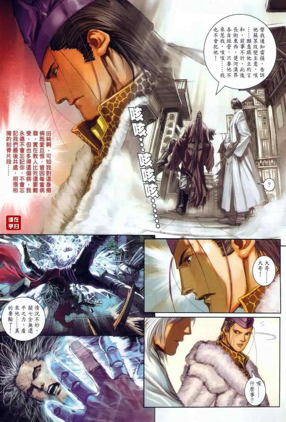 第26话