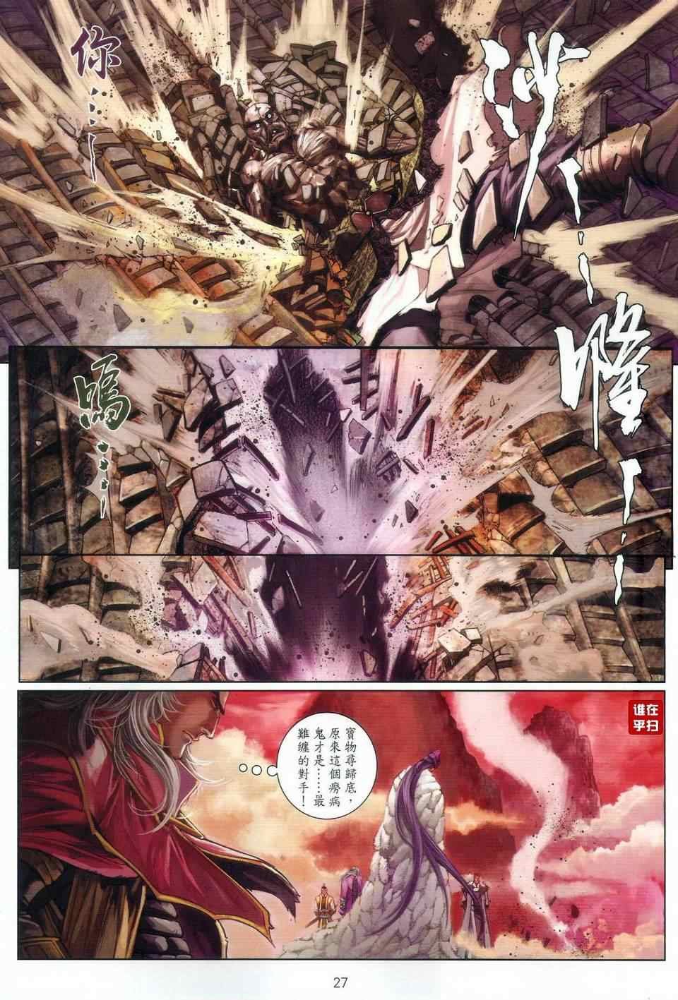 第26话