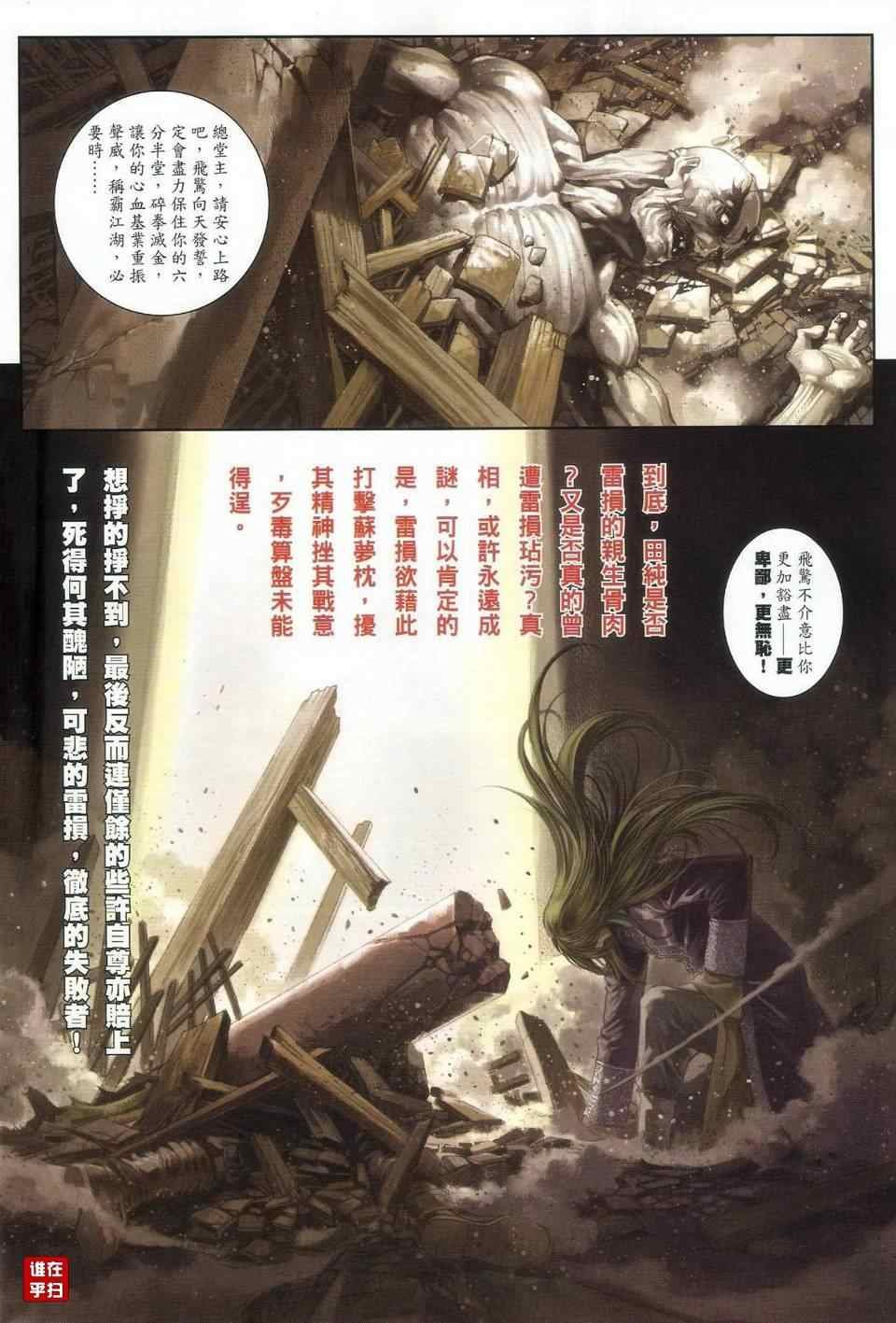 第26话