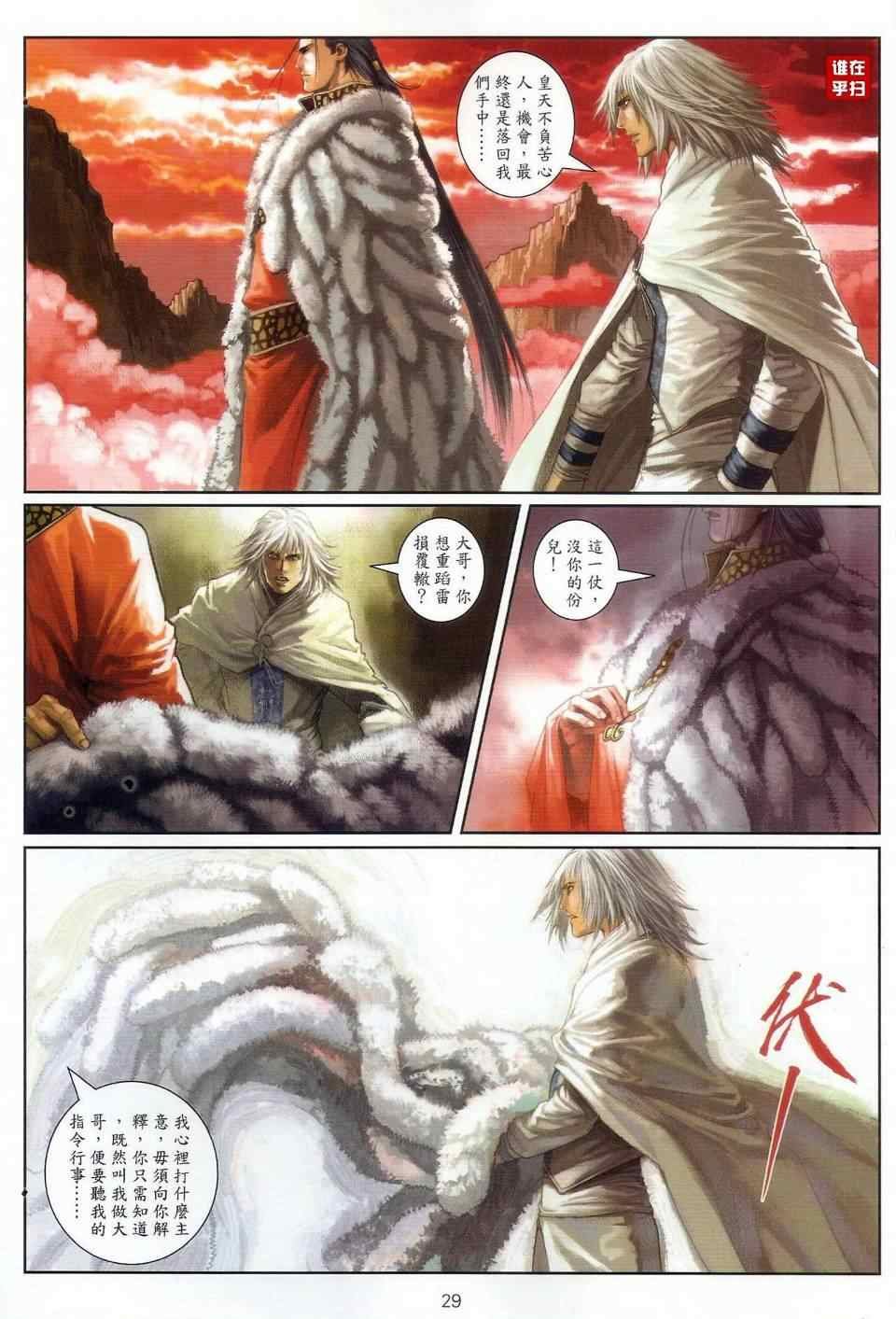 第26话