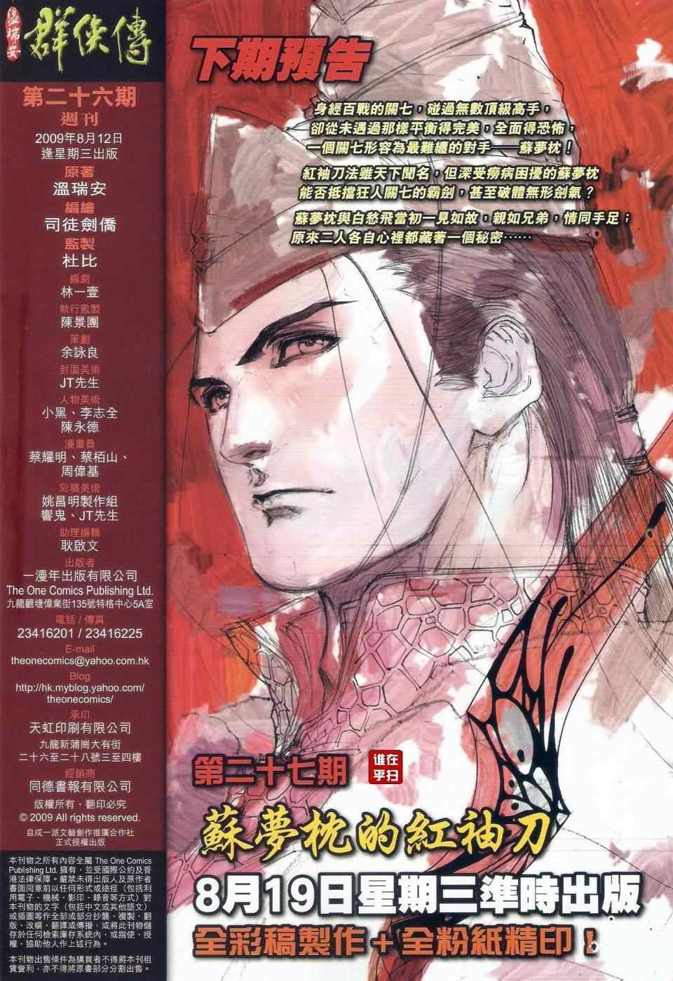 第26话